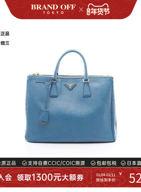 中古Prada普拉达女包B级9新Tote Bag托特包牛皮托特包蓝色休闲