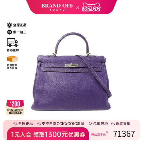 中古Hermes爱马仕斜挎包
