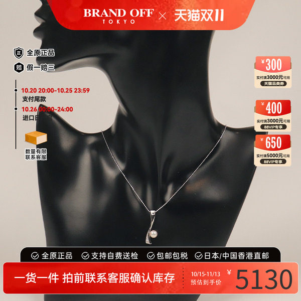 中古奢侈品「95新」MIKIMOTO御木本珍珠钻石项链K18白金385-42cm