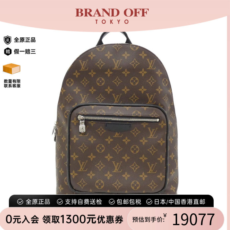中古LV路易威登男包老花双肩包