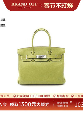 中古Hermes爱马仕女包A级95新birkin 30铂金包 30牛皮手提包绿色