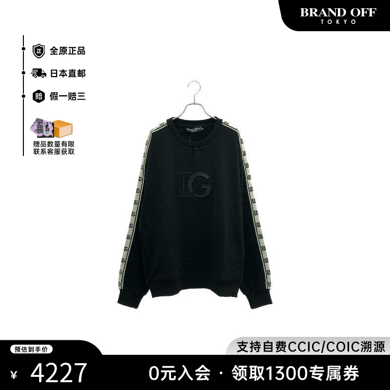 中古Dolce&Gabbana杜嘉班纳