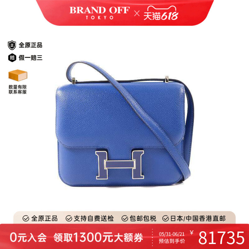 中古Hermes爱马仕斜挎包