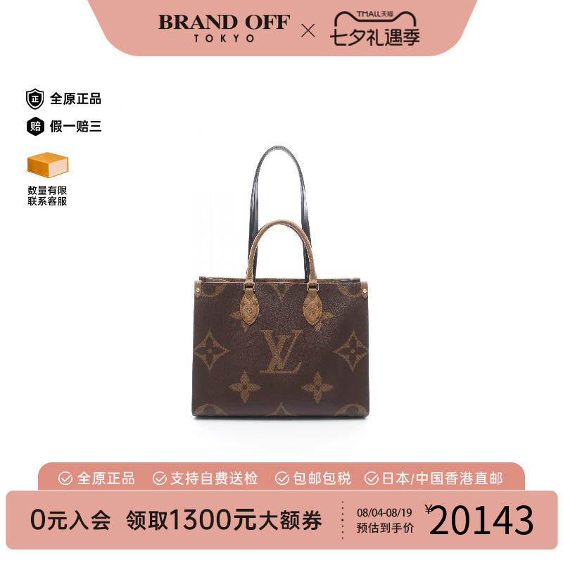 中古LV路易威登托特包