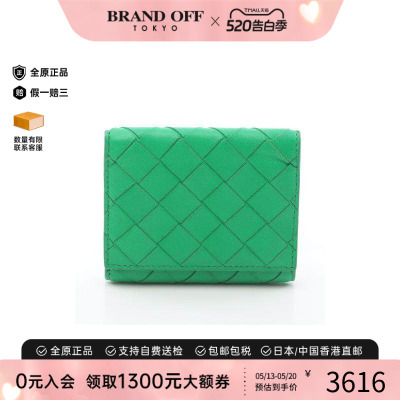 中古BottegaVeneta葆蝶家长钱包