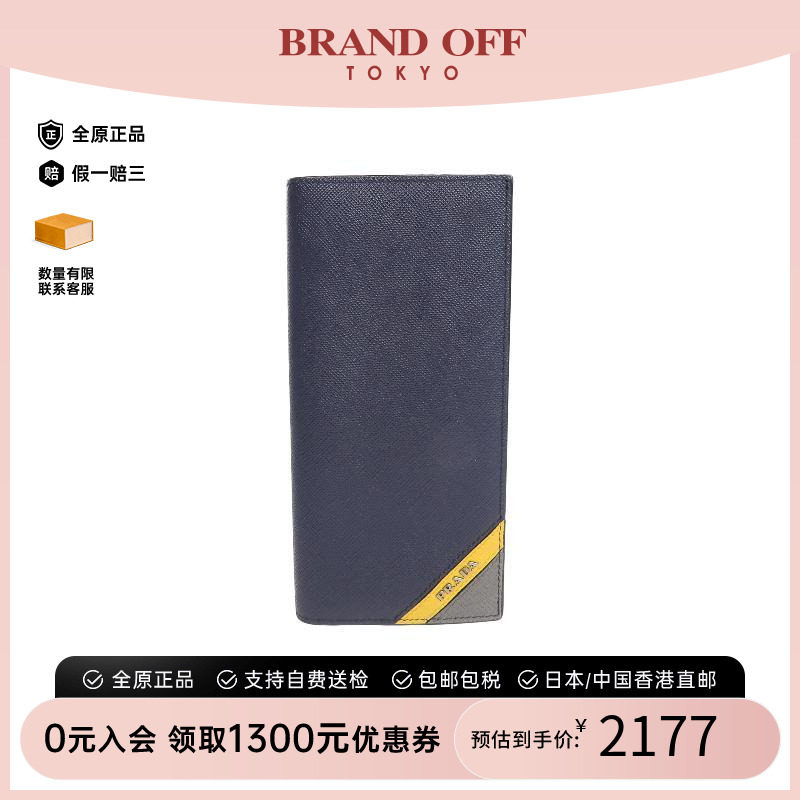 中古Prada普拉达长钱包メンズ