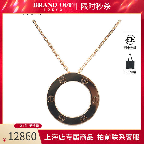 Cartier(卡地亚)LOVE圆饼项链