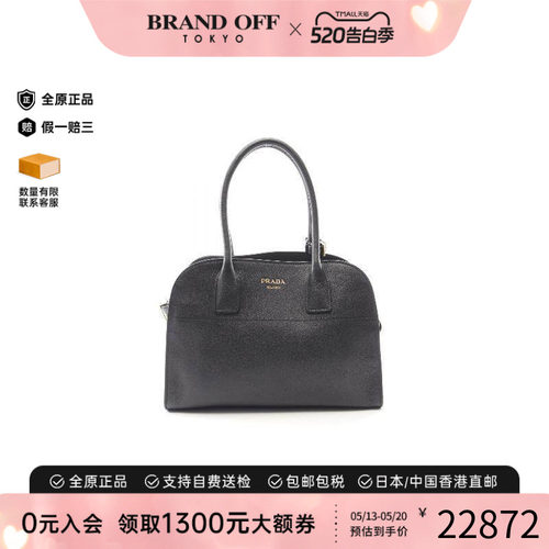 中古Prada普拉达托特包