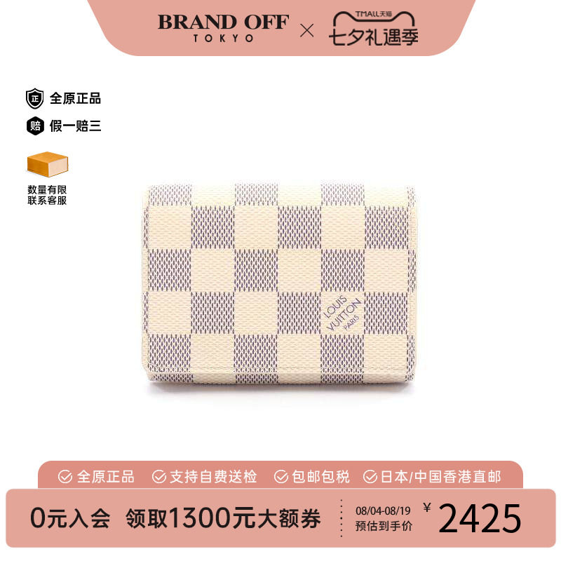 中古-日本进口LV路易威登卡包