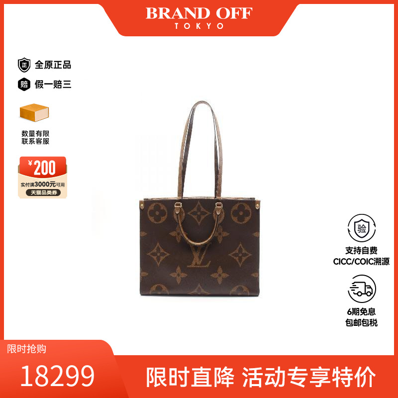 中古LV路易威登托特包