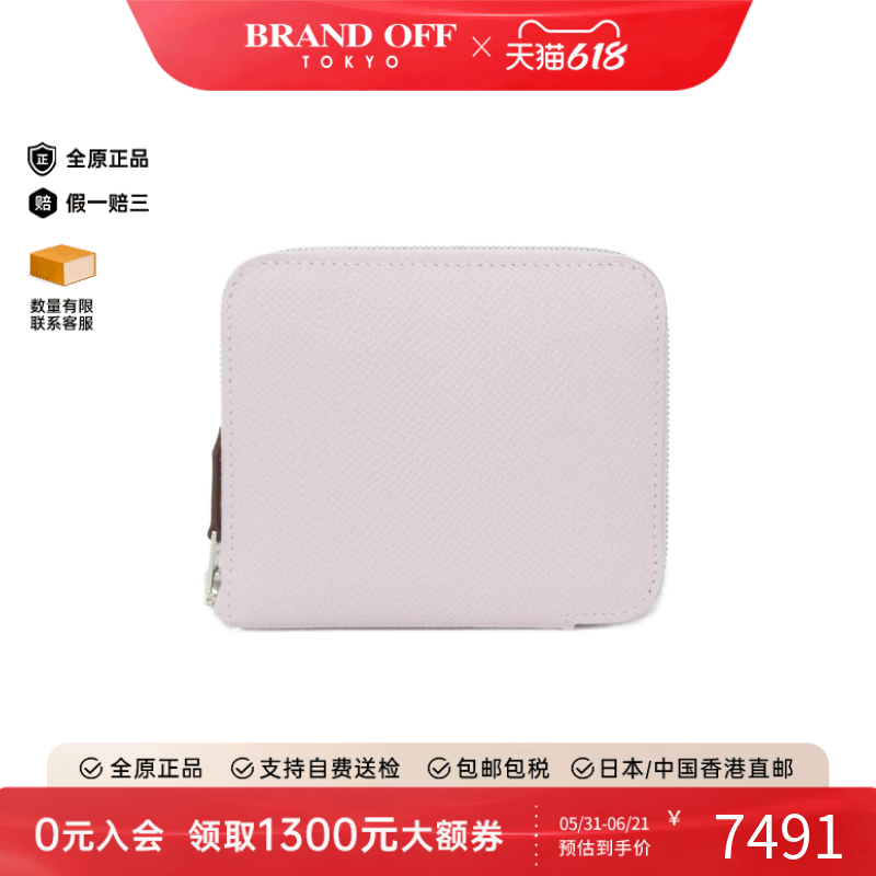 中古Hermes爱马仕95新CAVALLERIA Silk in Compact短款钱包梦幻紫