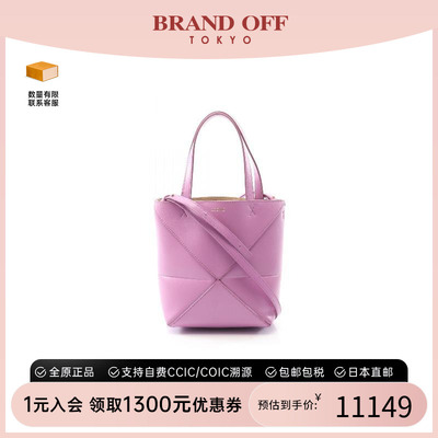 中古Loewe罗意威斜挎包