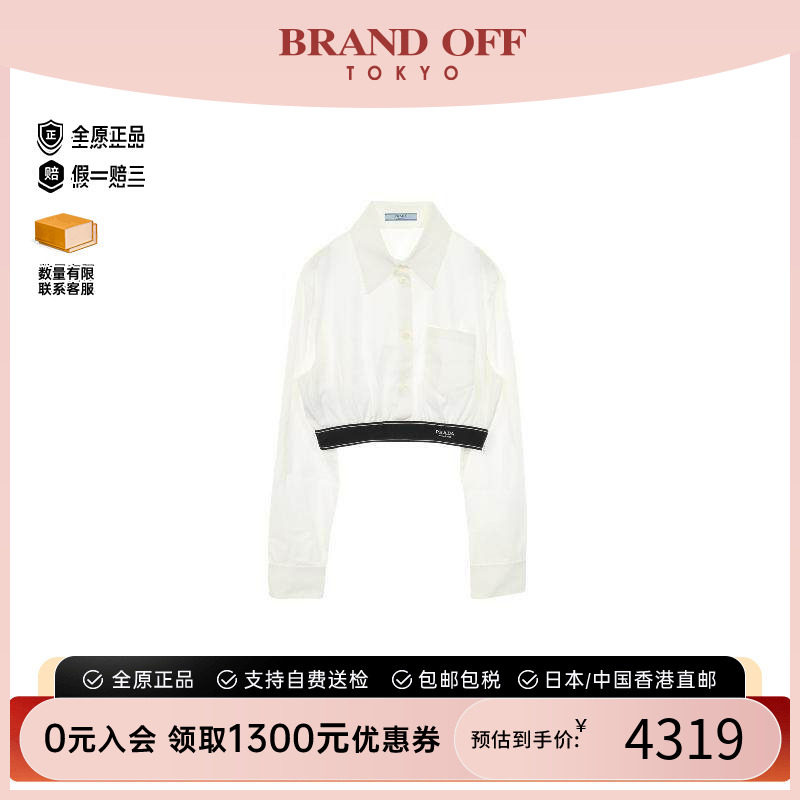 中古Prada普拉达上衣レディース