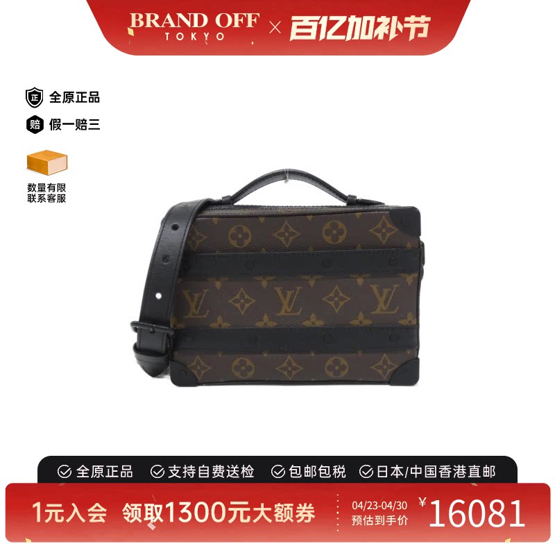 中古LV路易威登男包A级95新Handle Soft Trunk软盒子包老花斜挎包