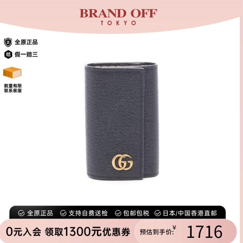 中古-日本进口Gucci古驰钥匙扣
