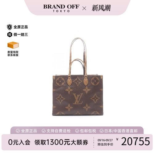 中古LV路易威登托特包