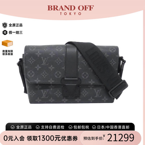 中古LV路易威登男包老花斜挎包
