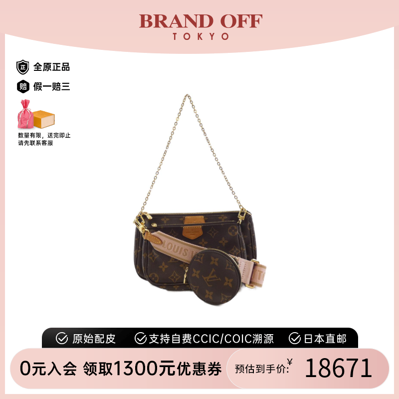 中古LV路易威登麻将包