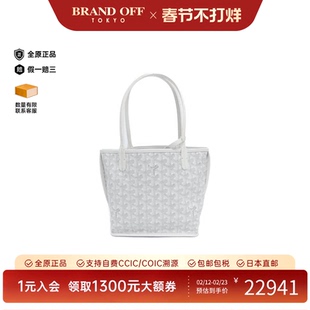 中古Goyard高雅德通用A级95新Ange Mini老花单肩包正品BRANDOFF