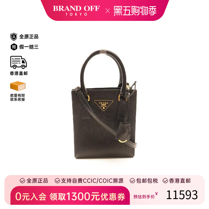 中古Prada普拉达斜挎包