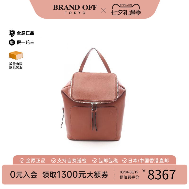 中古Loewe罗意威双肩包