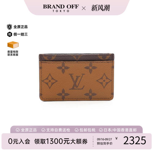 中古-日本进口LV路易威登卡包