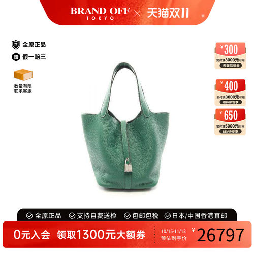 中古Hermes爱马仕手提包
