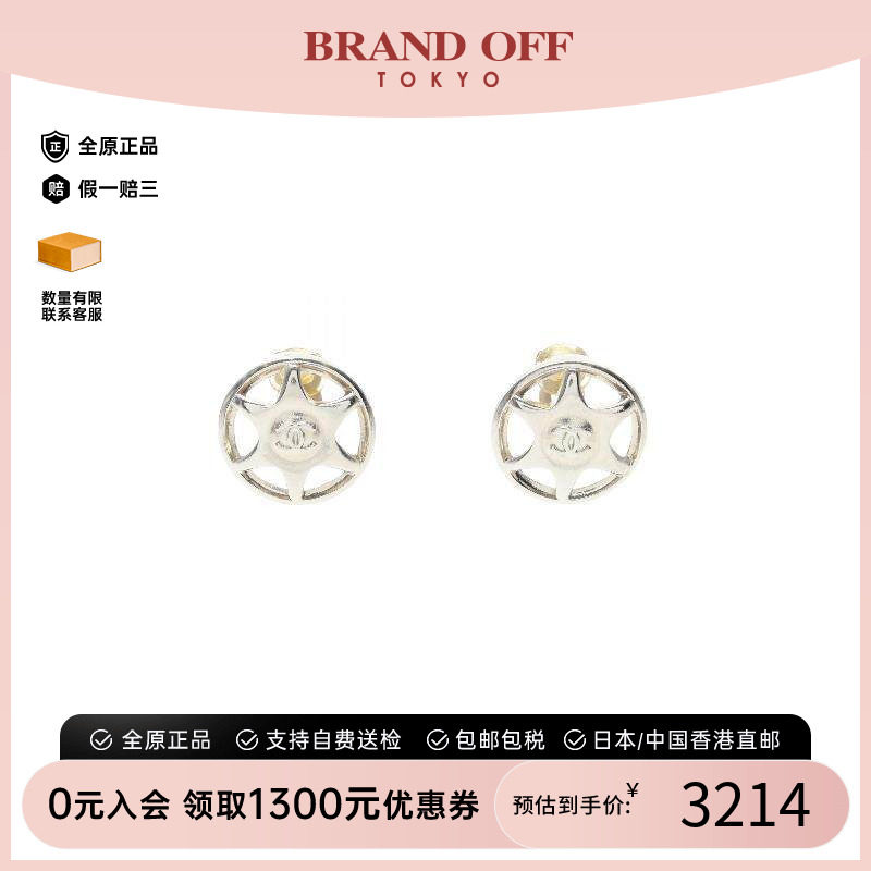 中古Chanel香奈儿耳夹/耳钉