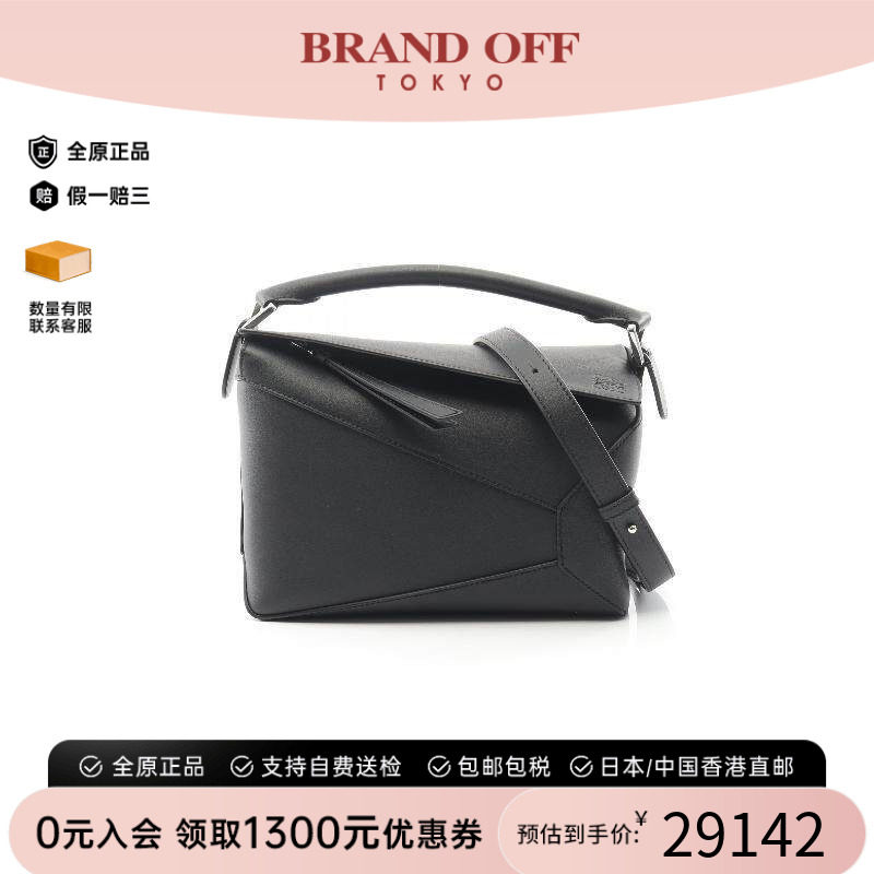 中古Loewe罗意威斜挎包