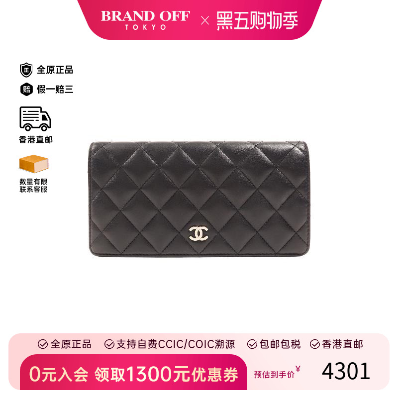 中古Chanel香奈儿短钱包