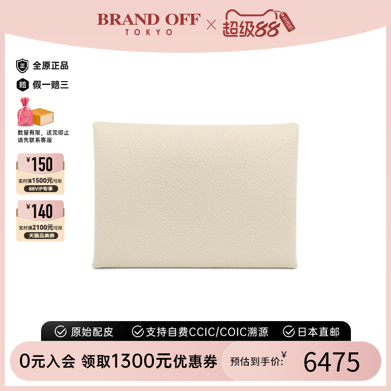 Hermes爱马仕中古钱包硬币包