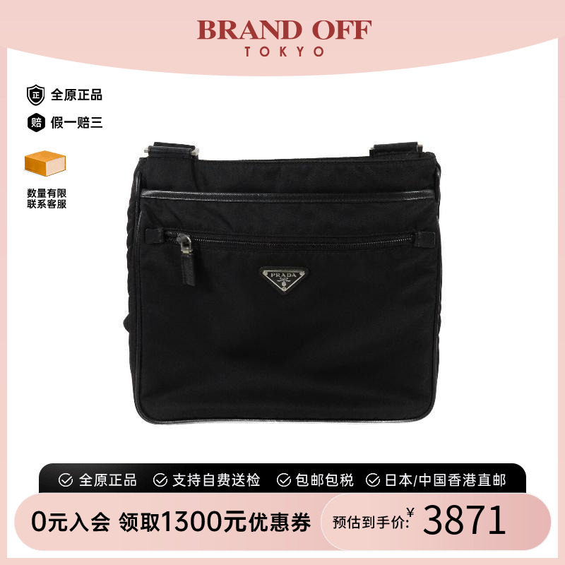 中古Prada普拉达斜挎包