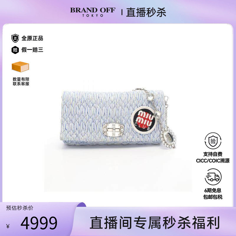 中古MiuMiu缪缪单肩包