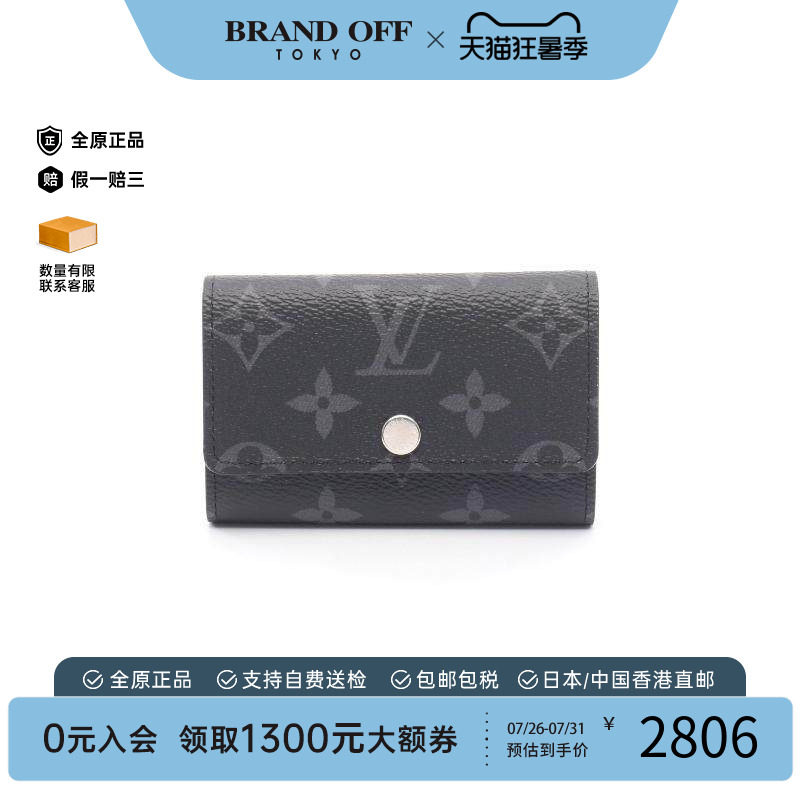 中古LV路易威登钥匙扣