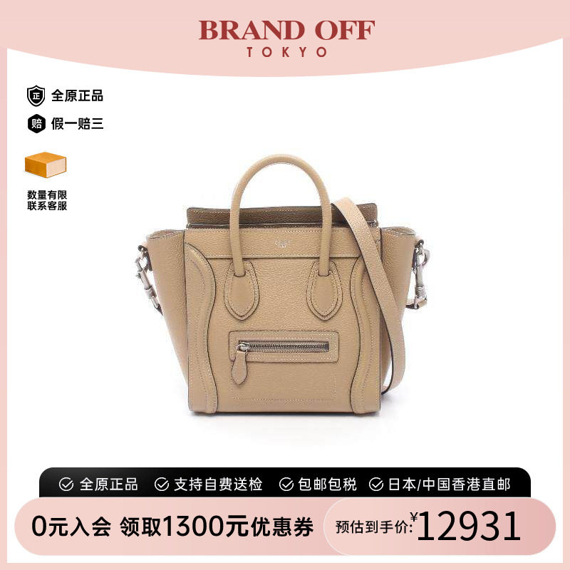 中古Celine赛琳斜挎包レディース