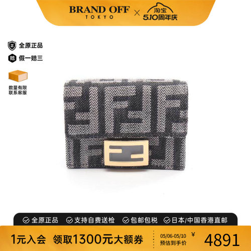中古Fendi芬迪短钱包レディース