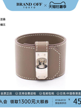 中古Hermes爱马仕手链レディース
