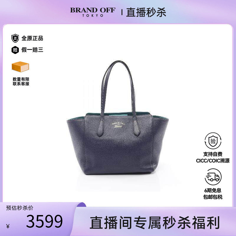 中古-日本进口Gucci古驰托特包