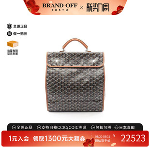 中古Goyard戈雅女包A级95新rucksack背包 旅行背包双肩包双肩包