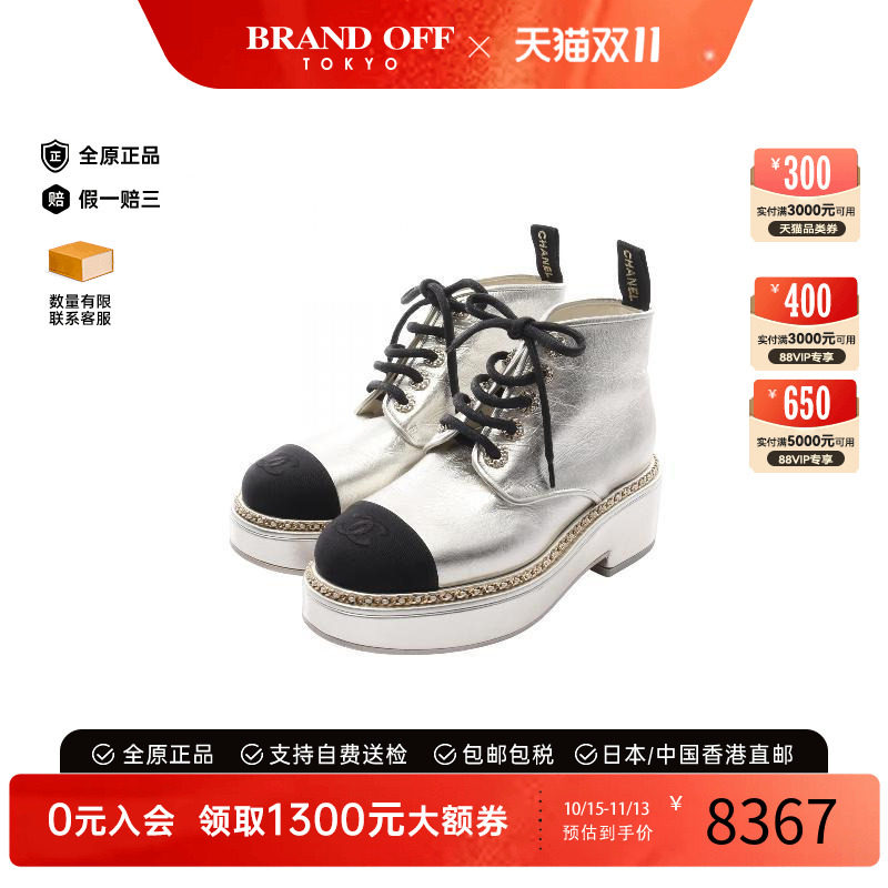 中古Chanel香奈儿鞋レディース