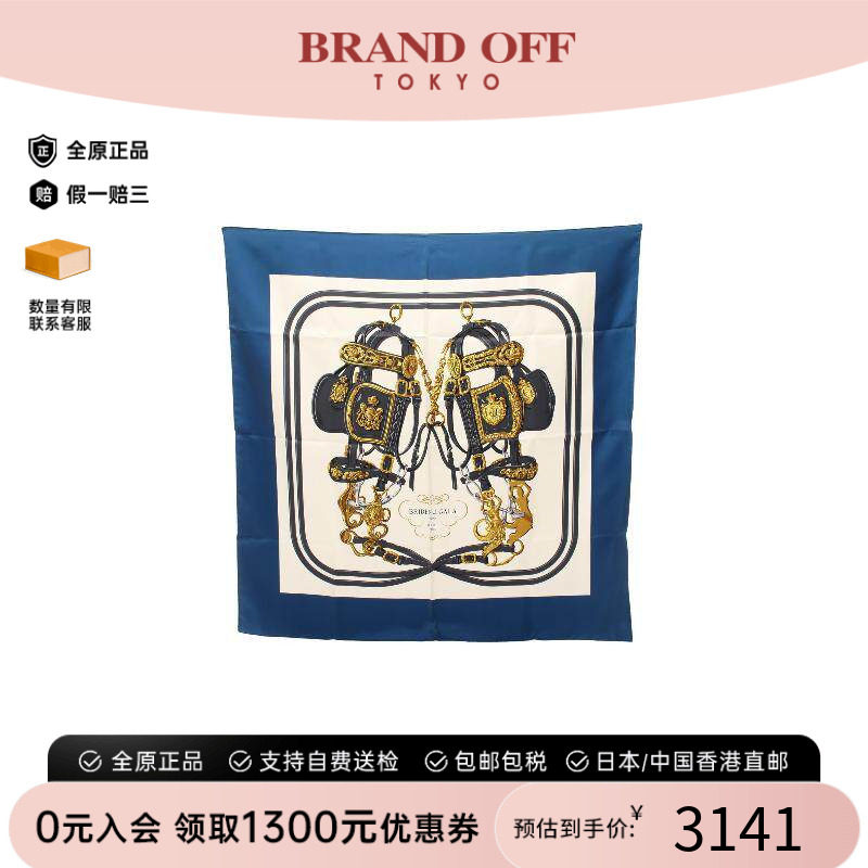 中古Hermes爱马仕围巾/丝巾