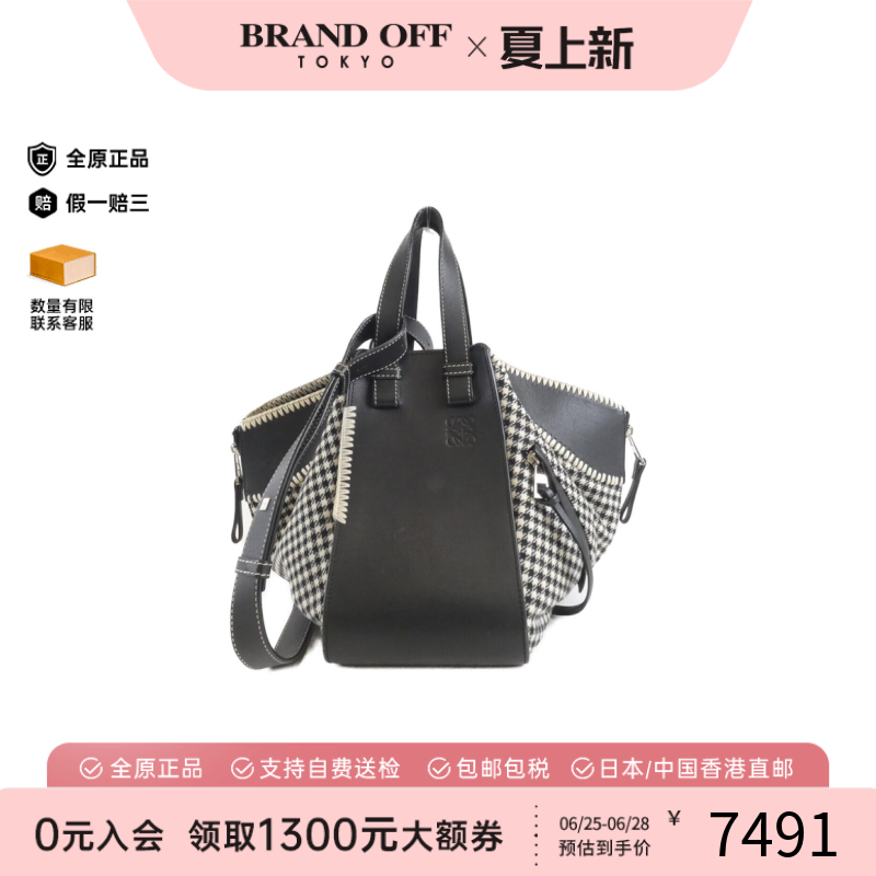 中古LOEWE罗意威吊床包女包