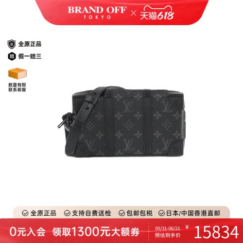 中古LV路易威登通用软盒子包老花