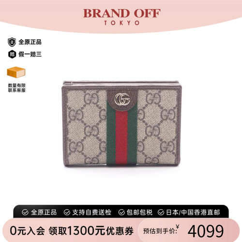 中古Gucci古驰短钱包レディース
