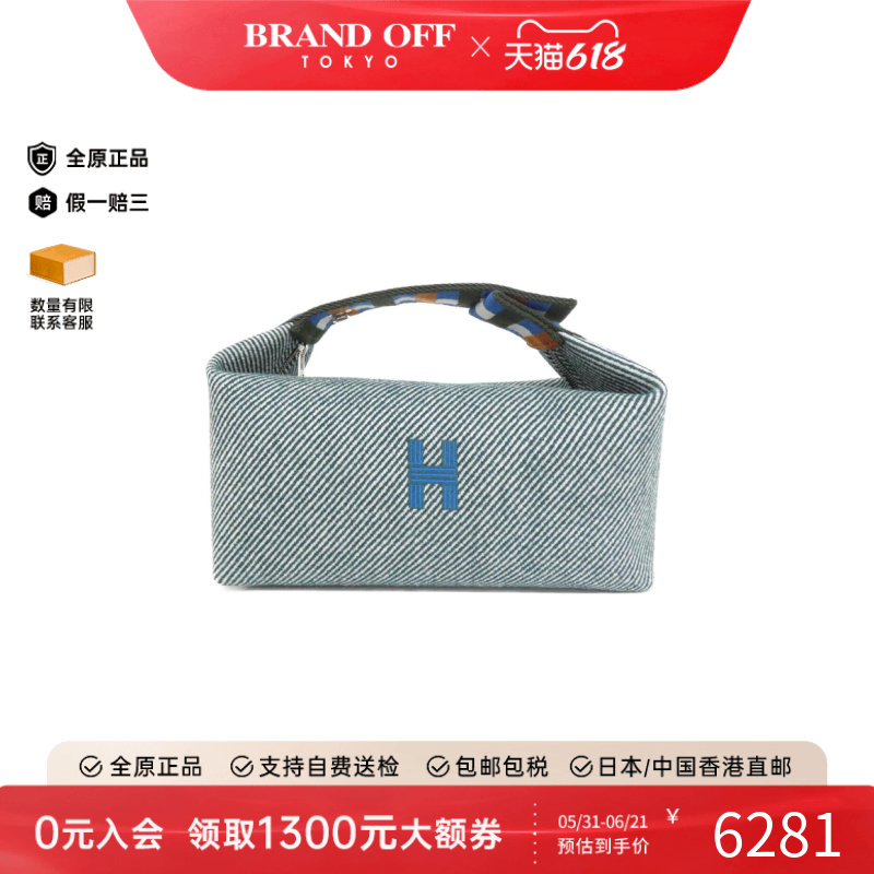 中古Hermes爱马仕A级95新 AU CARRE BRIDE A BLACK收纳包森林绿