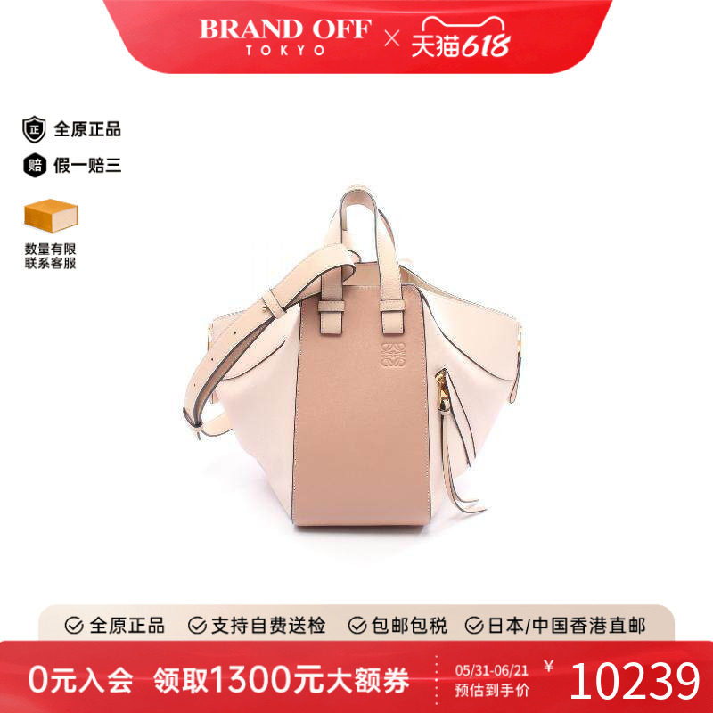 中古Loewe罗意威女包A级95新hammock吊床包牛皮斜挎包粉色正品