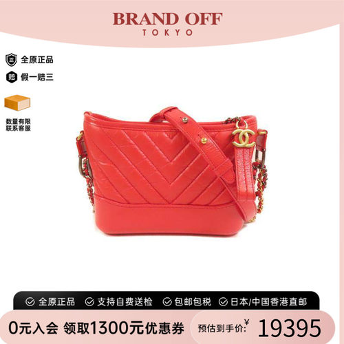 中古Chanel香奈儿斜挎包