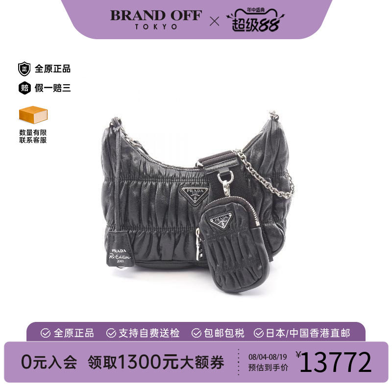 中古Prada普拉达单肩包