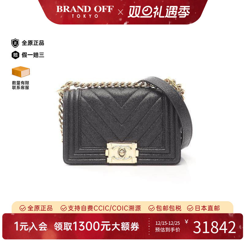 中古Chanel香奈儿单肩包