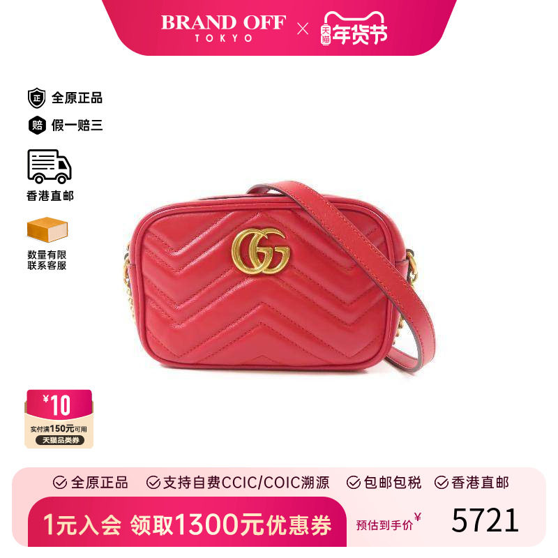 中古Gucci古驰女包A级95新Marmont马蒙包牛皮斜挎包红色,箱包皮具/热销女包/男包,通用款女包,淘宝优惠券,粉丝福利购,淘宝优惠卷